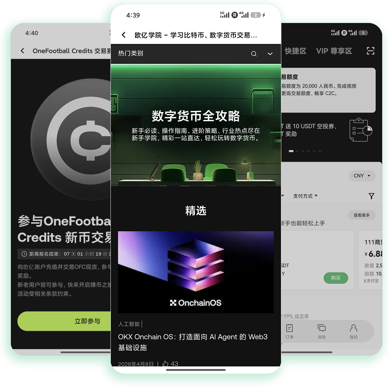 欧eapp下载 专为离线行情缓存设计的移动端交易辅助工具